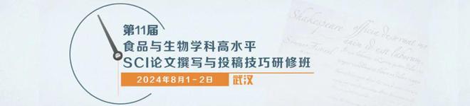 第五届食品科学与人类健康国际研讨会-陆柏益教授：特色花卉功能配料创制关键技术及其产业化应用(图2)