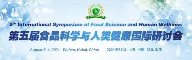 第五届食品科学与人类健康国际研讨会-陆柏益教授：特色花卉功能配料创制关键技术及其产业化应用(图3)