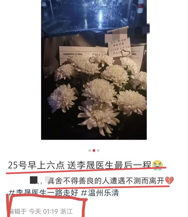 鲜花寄哀思！李晟医生遗体告别仪式举行众多市民冒雨前往送别(图3)