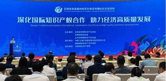 2024年云南省地理标志产品品牌价值榜发布(图1)