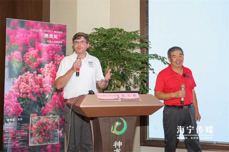 “紫薇绮梦·雅韵共赏”2024年紫薇产业创新论坛在海宁神龙湾森林举行(图2)