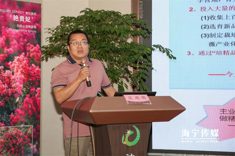 “紫薇绮梦·雅韵共赏”2024年紫薇产业创新论坛在海宁神龙湾森林举行(图3)
