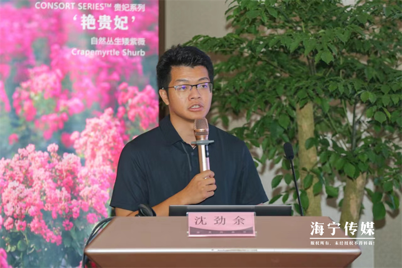 “紫薇绮梦·雅韵共赏”2024年紫薇产业创新论坛在海宁神龙湾森林举行(图4)