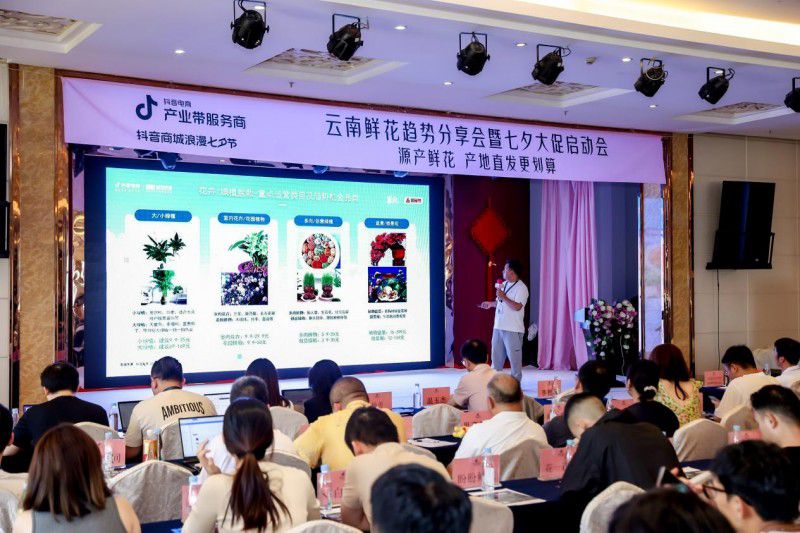 抖音电商产业带报告披露过去一年全国超3000万消费者买了146亿单云南鲜花(图5)