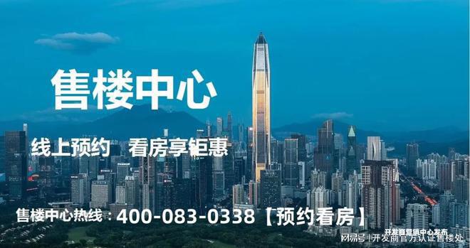 2024：绿景白石洲璟庭详细选房攻略测评及户型分析+价格对比(图1)