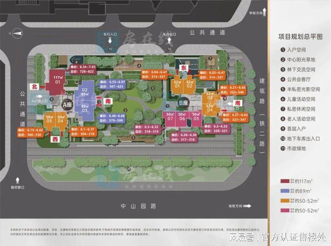 荔源雅苑(通知)2024年8月最新楼盘详情房价-户型-配套(图5)