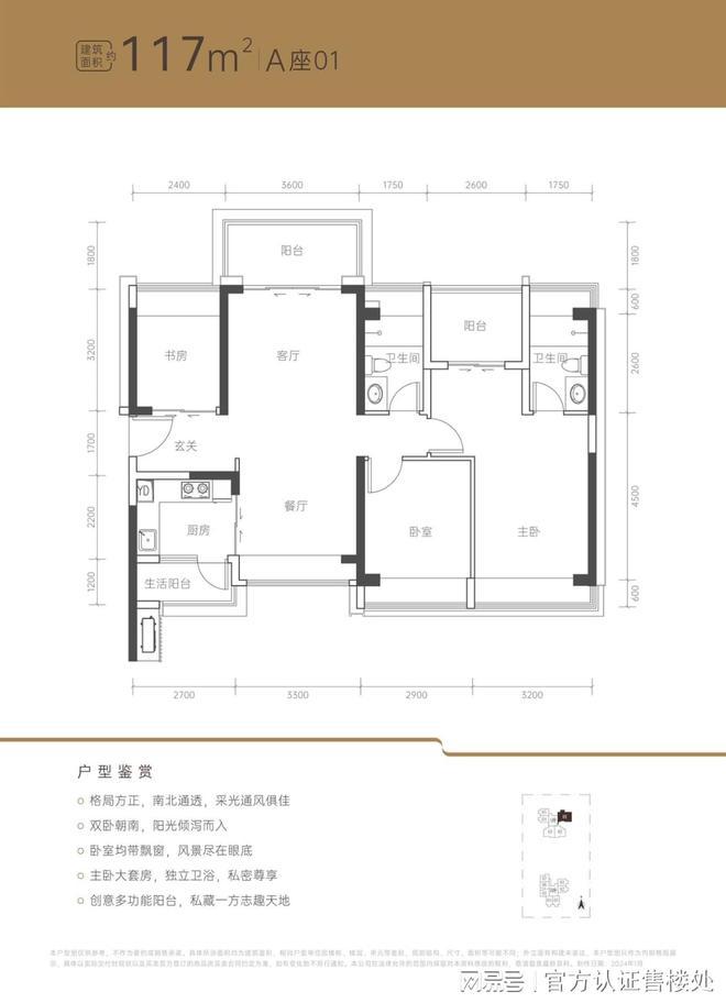 荔源雅苑(通知)2024年8月最新楼盘详情房价-户型-配套(图8)