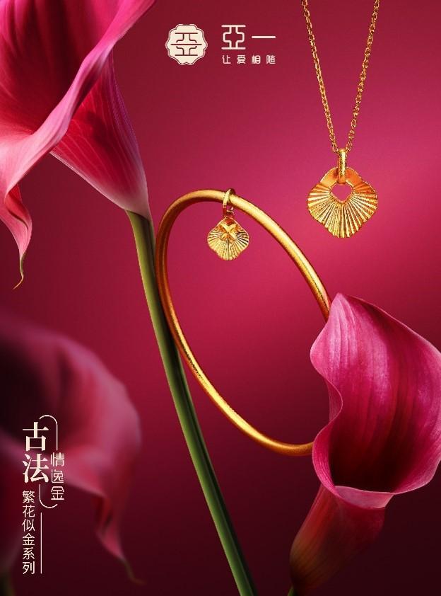 亚一闪耀2024“上海之夏”品质消费节暨黄金珠宝节(图1)