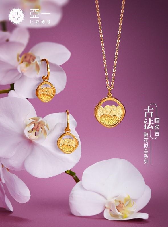 亚一闪耀2024“上海之夏”品质消费节暨黄金珠宝节(图2)