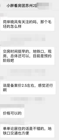 荷岸晓风售楼处-苏州荷岸晓风网站2024欢迎您_最新房价户型(图6)