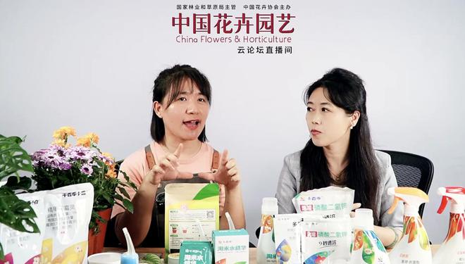 千百季做客《中国花卉园艺》云论坛直播间并做植物药膳主题分享(图1)