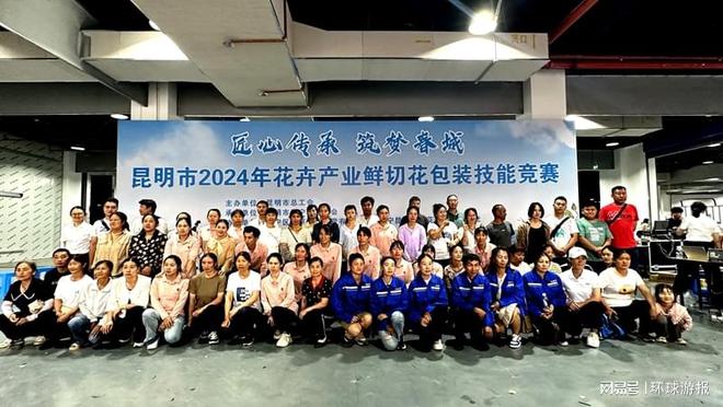 匠心传承筑梦春城--昆明市2024年花卉产业鲜切花包装技能竞赛活动在晋宁举办(图6)