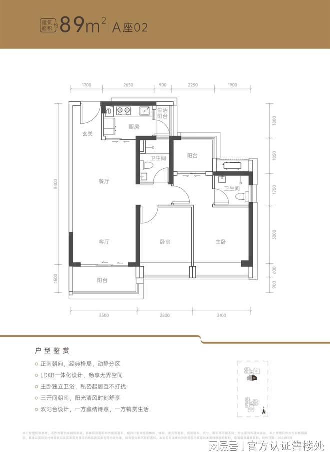 2024发布：南山现房源雅苑【荔源雅苑楼盘】最新详情！(图7)