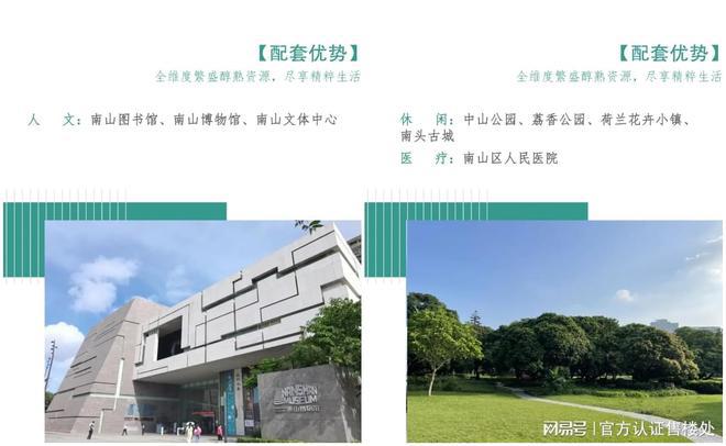 2024发布：南山弘基南城小筑【弘基南城小筑】最新详情！(图4)