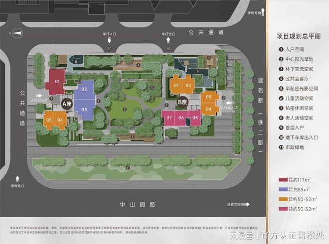 2024南山荔源雅苑【网站】荔源雅苑2024最新房价曝光图文解析(图4)