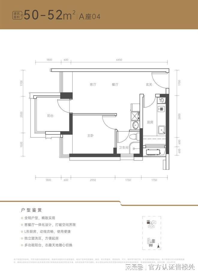 2024南山荔源雅苑【网站】荔源雅苑2024最新房价曝光图文解析(图5)