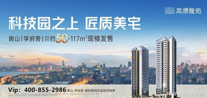 2024南山荔源雅苑【网站】荔源雅苑2024最新房价曝光图文解析(图1)