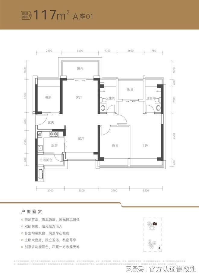 2024南山荔源雅苑【网站】荔源雅苑2024最新房价曝光图文解析(图7)