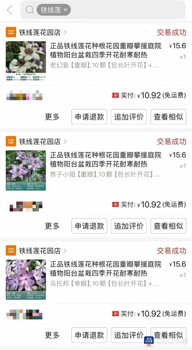 女子网购鲜花发现“货不对板”维权遇困难律师点评(图1)