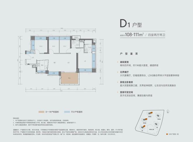 『光明润宏城售楼处』2024官方网站-润宏城官方发布楼盘百科(图6)