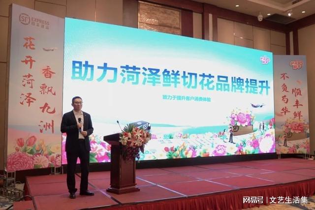 24小时送达81个城市！顺丰高效物流助力菏泽鲜花产业实现“美(图1)
