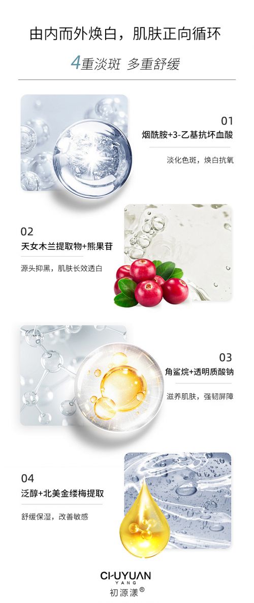 淡斑祛斑效果第一2024最新祛斑十大品牌榜单揭秘(图3)