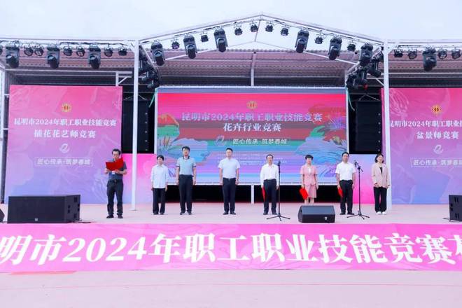 2024年昆明市职工职业技能竞赛花卉行业竞赛在呈贡举行(图1)