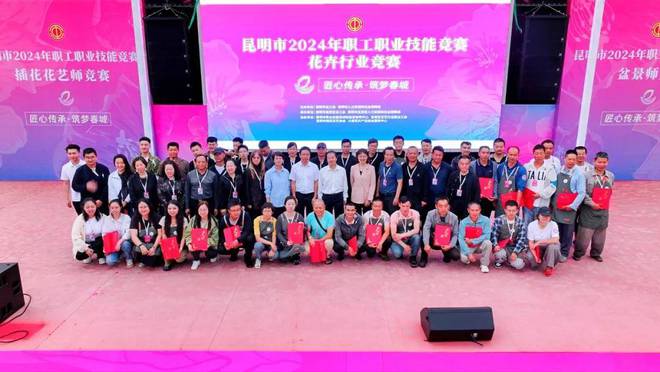 2024年昆明市职工职业技能竞赛花卉行业竞赛在呈贡举行(图5)