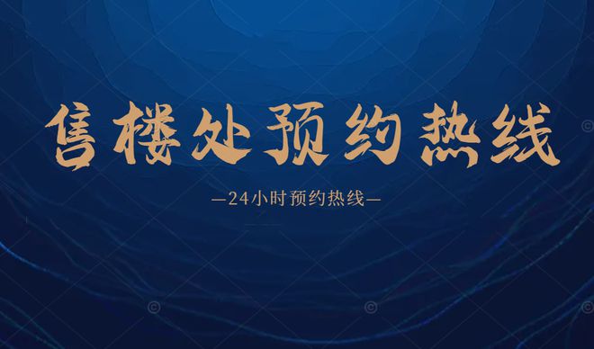 2024最新合生湖山国际售楼处(通知)楼盘简介-房价-位置-交房(图1)