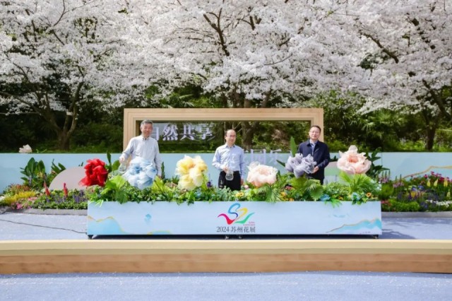 2024苏州花展开幕打卡春日最美“花”卷(图1)