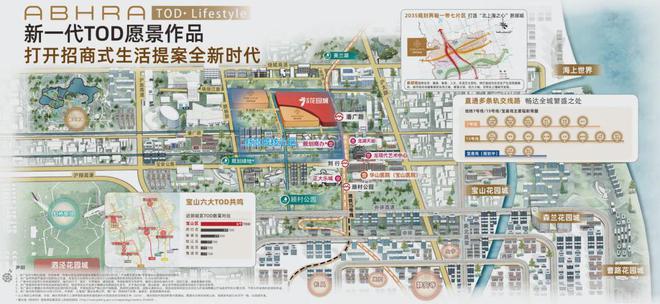 招商时代乐章（宝山时代乐章）2024网站售楼处电话商业配套(图1)