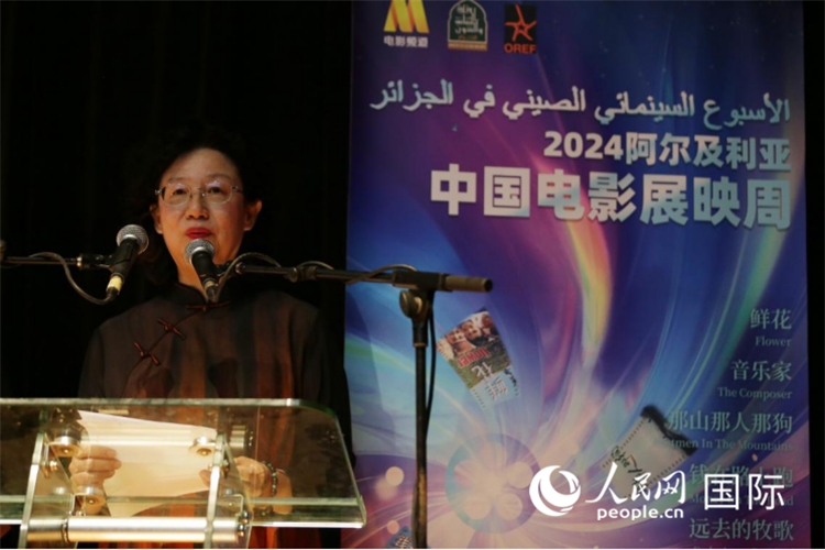 2024阿尔及利亚中国电影展映周开幕(图2)
