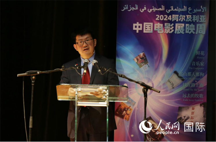 2024阿尔及利亚中国电影展映周开幕(图1)