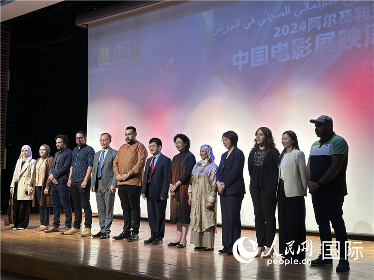 2024阿尔及利亚中国电影展映周开幕(图4)