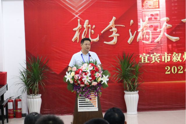宜宾市叙州区柳嘉职校举行2024年教师荣休仪式(图2)