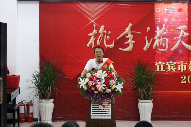 宜宾市叙州区柳嘉职校举行2024年教师荣休仪式(图3)