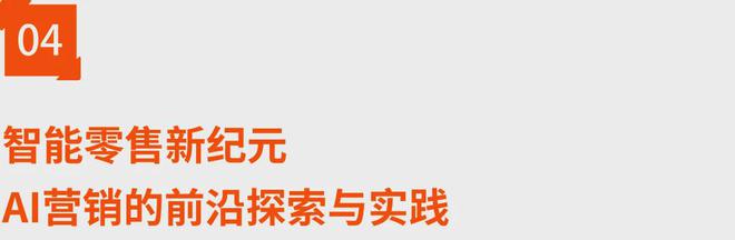干货纯享！从战略到战术天虹数智经验深度复盘(图8)