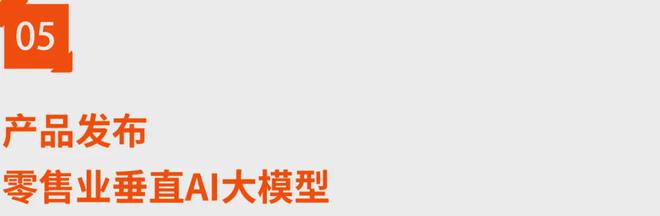 干货纯享！从战略到战术天虹数智经验深度复盘(图10)