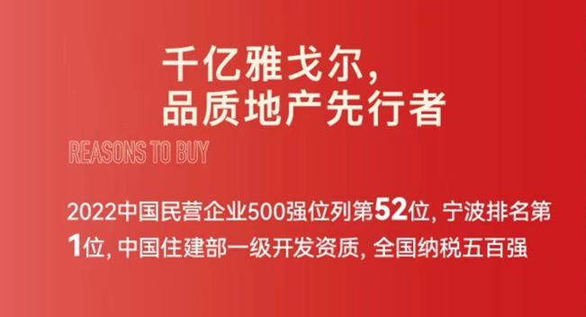 雅戈尔星海云境透露底价(上海临港)楼盘评测-2024清盘特惠_｜价格(图10)
