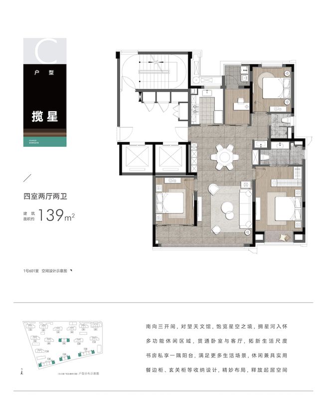 雅戈尔星海云境透露底价(上海临港)楼盘评测-2024清盘特惠_｜价格(图14)