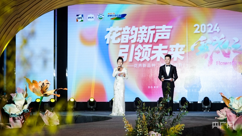 鲜切花产量全国第一!2023年“云花”产业发展白皮书发布(图1)