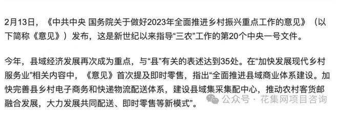 花语集鲜花城市仓项目介绍(图2)