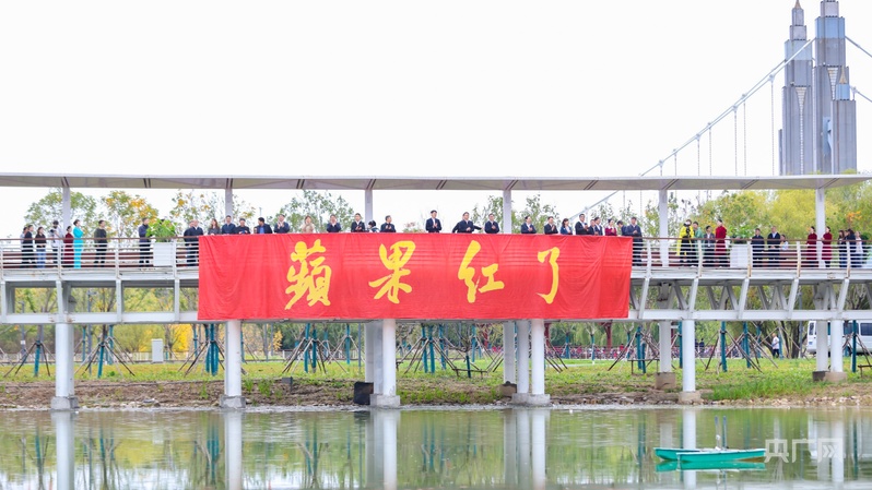 第二届北京苹果嘉年华暨第二十一届昌平苹果文化节开幕(图1)