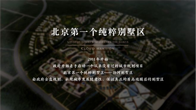 北京→傲云(傲云售楼处)网站--2024新首页-欢迎您！(图5)