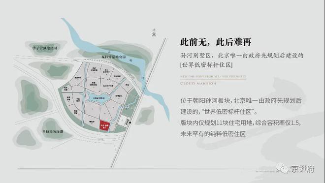 北京→傲云(傲云售楼处)网站--2024新首页-欢迎您！(图6)