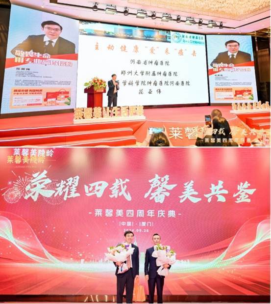 荣耀四载鑫美共鉴(图2)