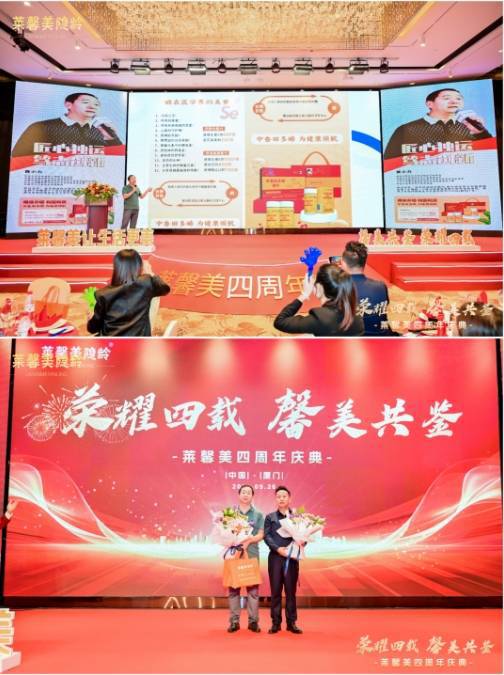 荣耀四载鑫美共鉴(图3)