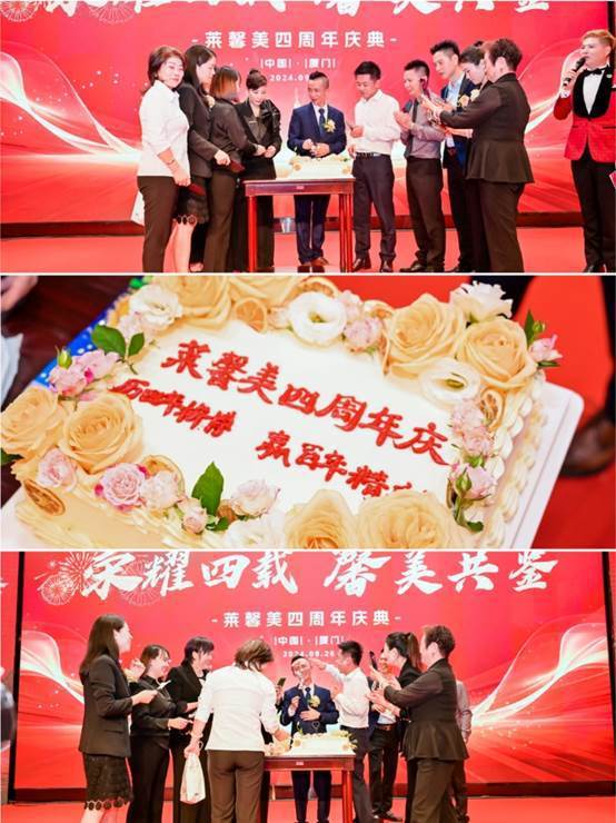 荣耀四载鑫美共鉴(图9)