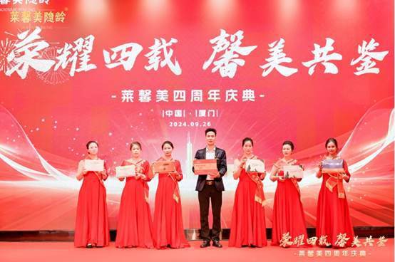 荣耀四载鑫美共鉴(图6)