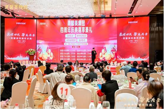荣耀四载鑫美共鉴(图4)